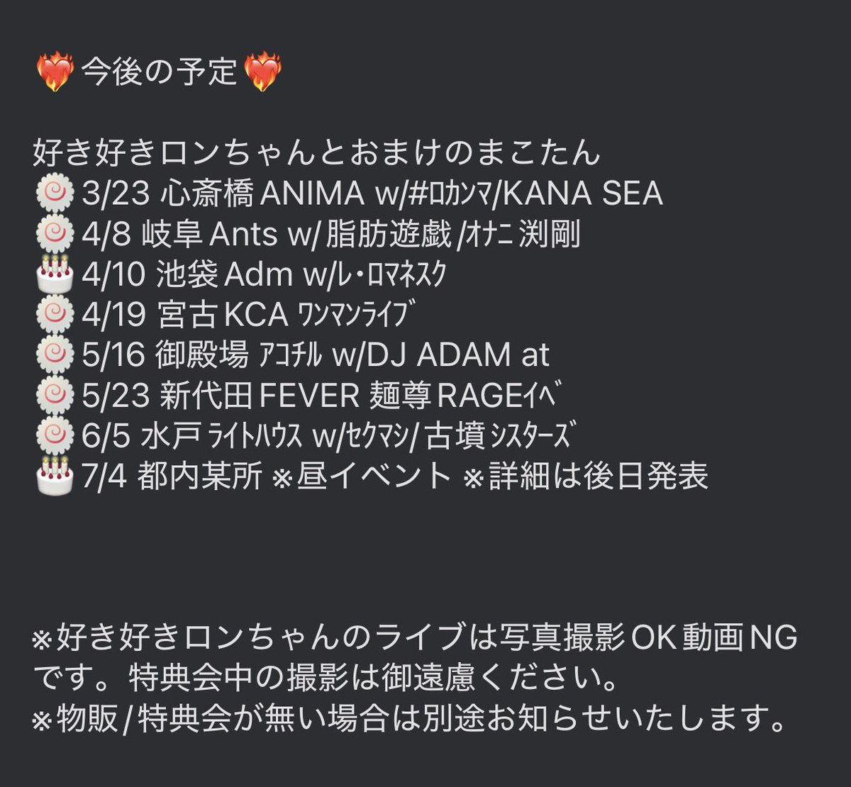 好き好きロンちゃん🍜🍥 tweet media