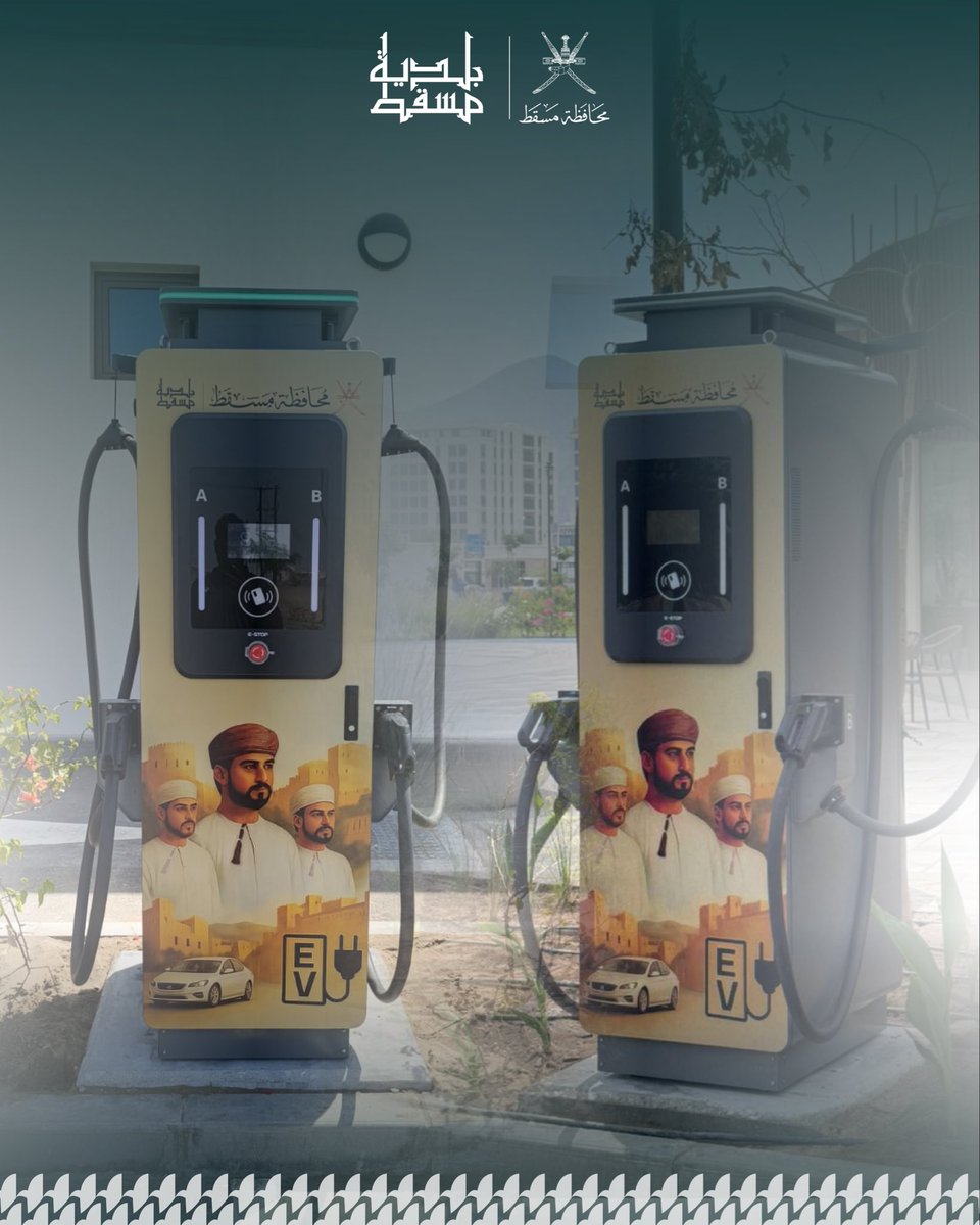 بلدية مسقط tweet media