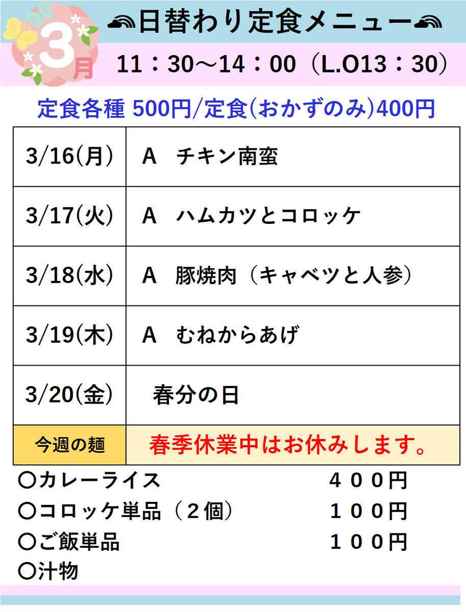 福井県立大学　県大レストラン tweet media