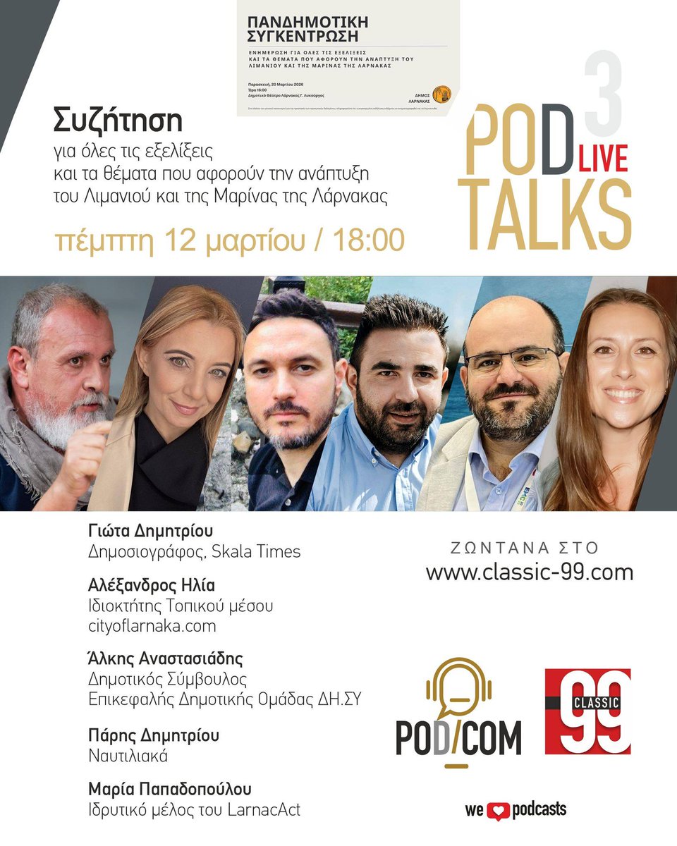 larnacAct's tweet photo. Pod Talks Live!
Σήμερα στις 18:00
Ζωντανά στο https://t.co/X0TMvwckdV
Ακούστε εδώ: https://t.co/sAOFeJGJ1v
Συζήτηση για όλες τις εξελίξεις και τα θέματα που αφορούν την ανάπτυξη του Λιμανιού και της Μαρίνας της Λάρνακας ενόψη της Πανδημoτικής συγκέντρωσης στις 20 Μαρτίου. https://t.co/mjxN5JcSQa