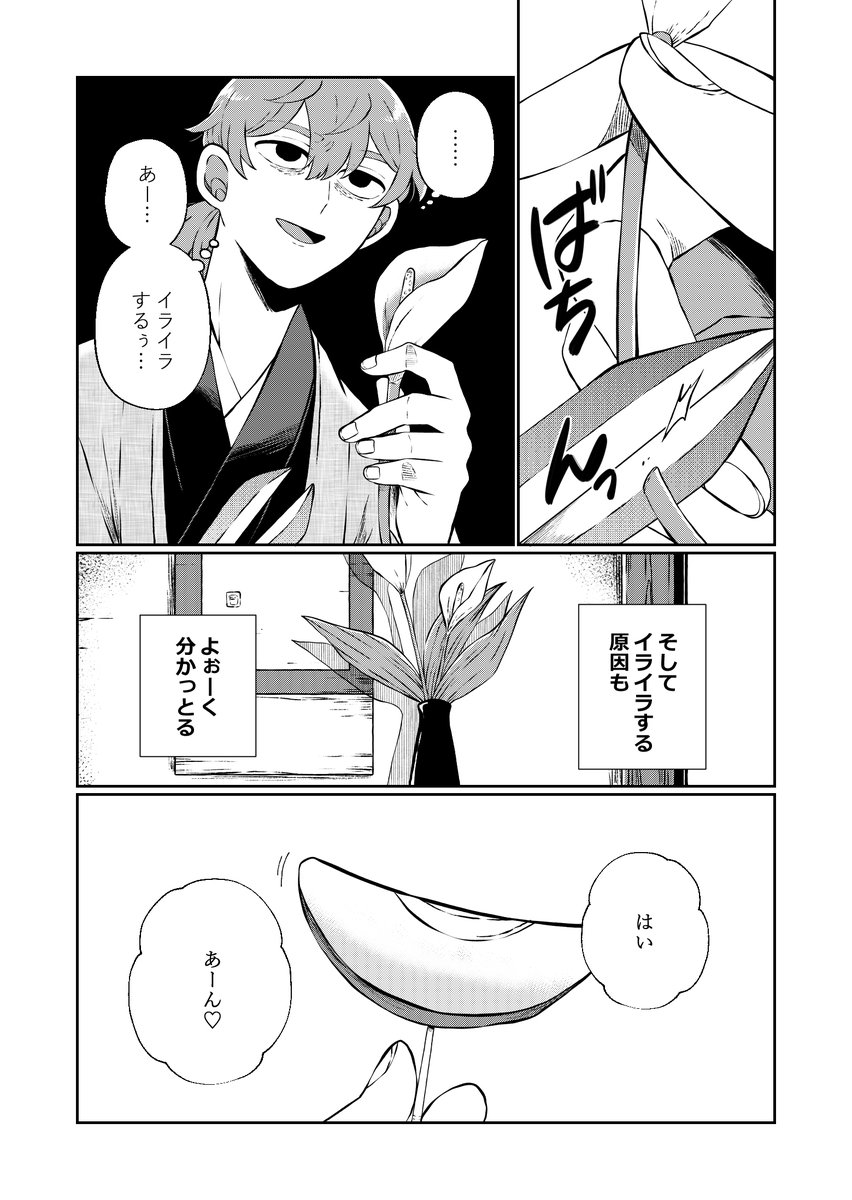 マツダ　ミノル（単行本発売中) tweet media