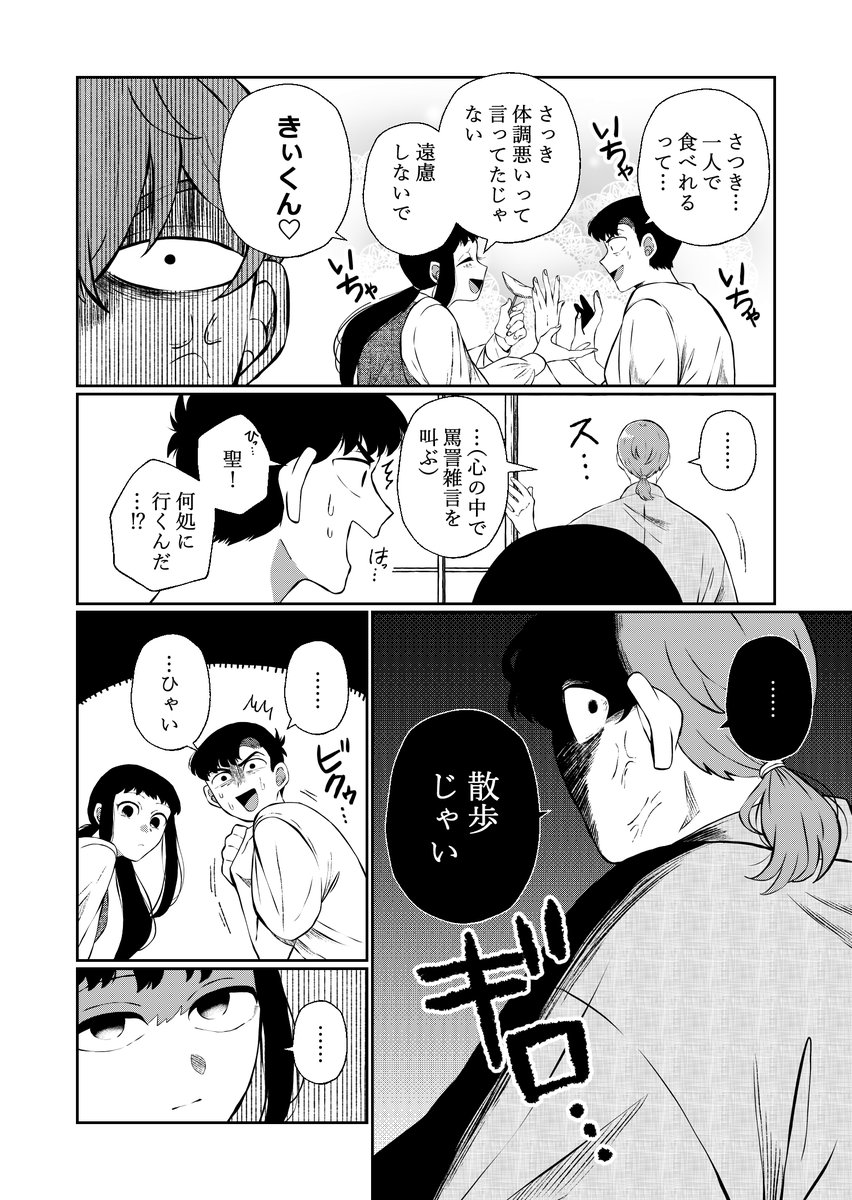 マツダ　ミノル（単行本発売中) tweet media