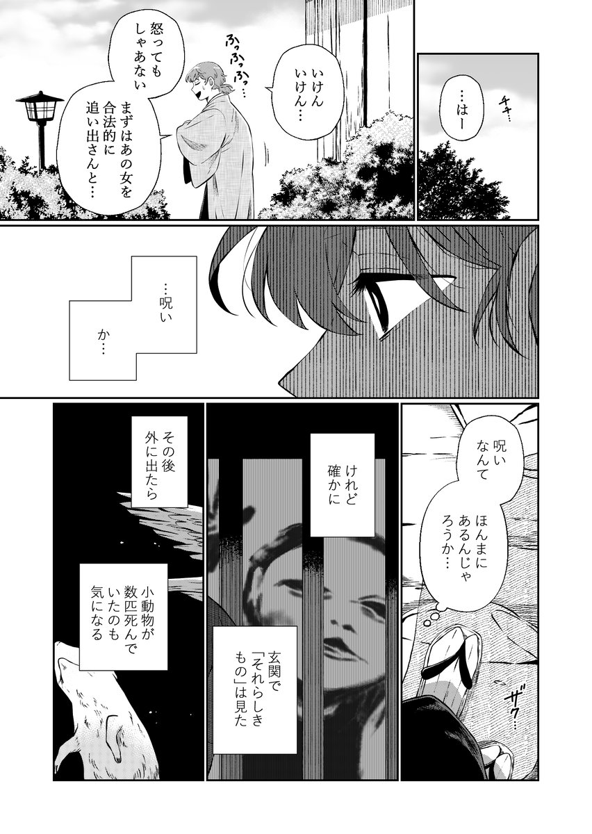 マツダ　ミノル（単行本発売中) tweet media