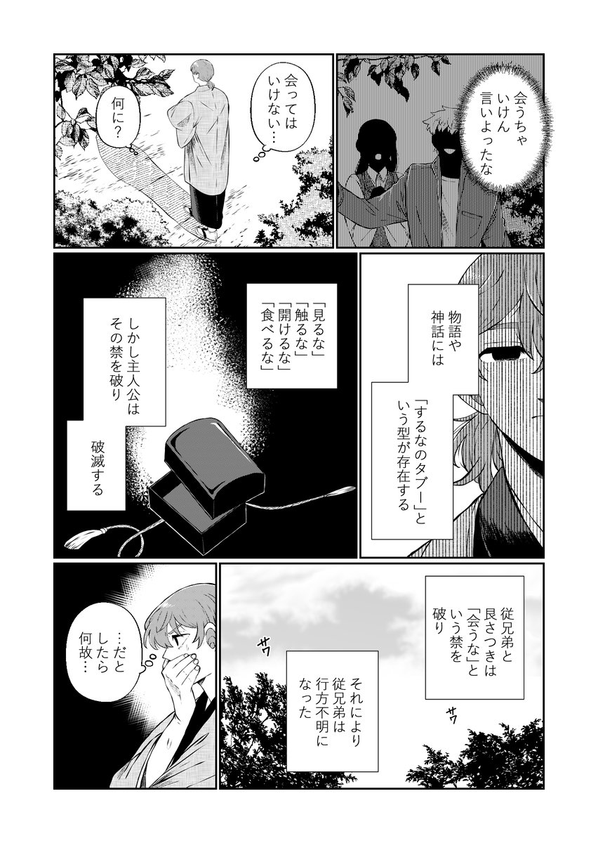 マツダ　ミノル（単行本発売中) tweet media