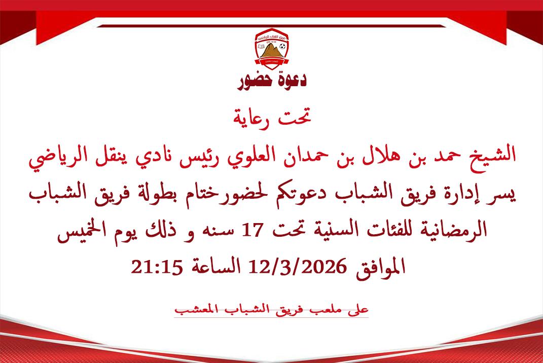 فريق  الشباب الرياضي tweet media