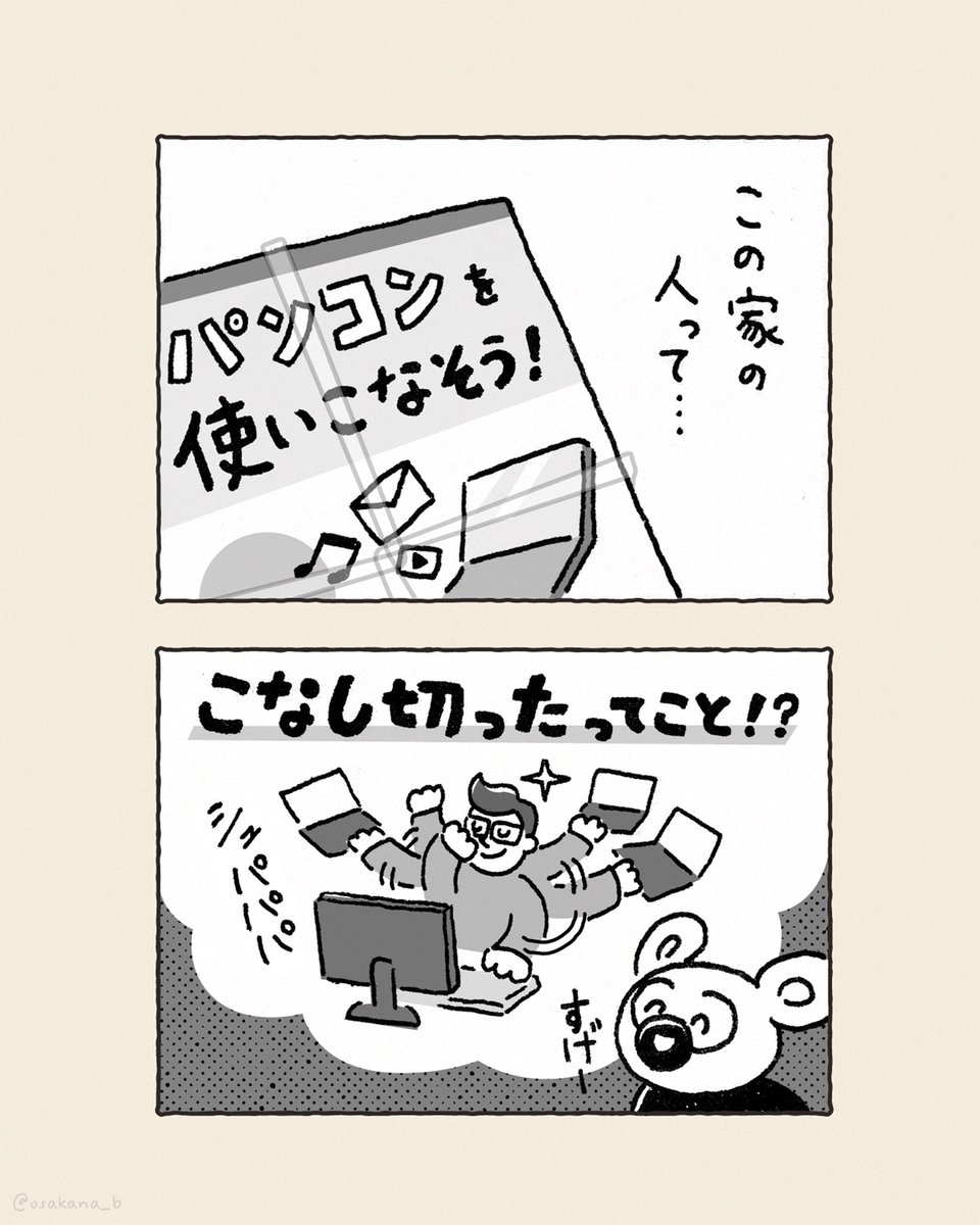 osakana🐟【U-25】 (@osakana_b) / Posts / X