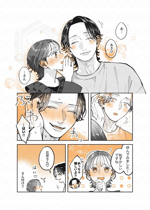 明日3月13日(金)18時頃、 『あやしい癒しの八雲さん』 最新話を投