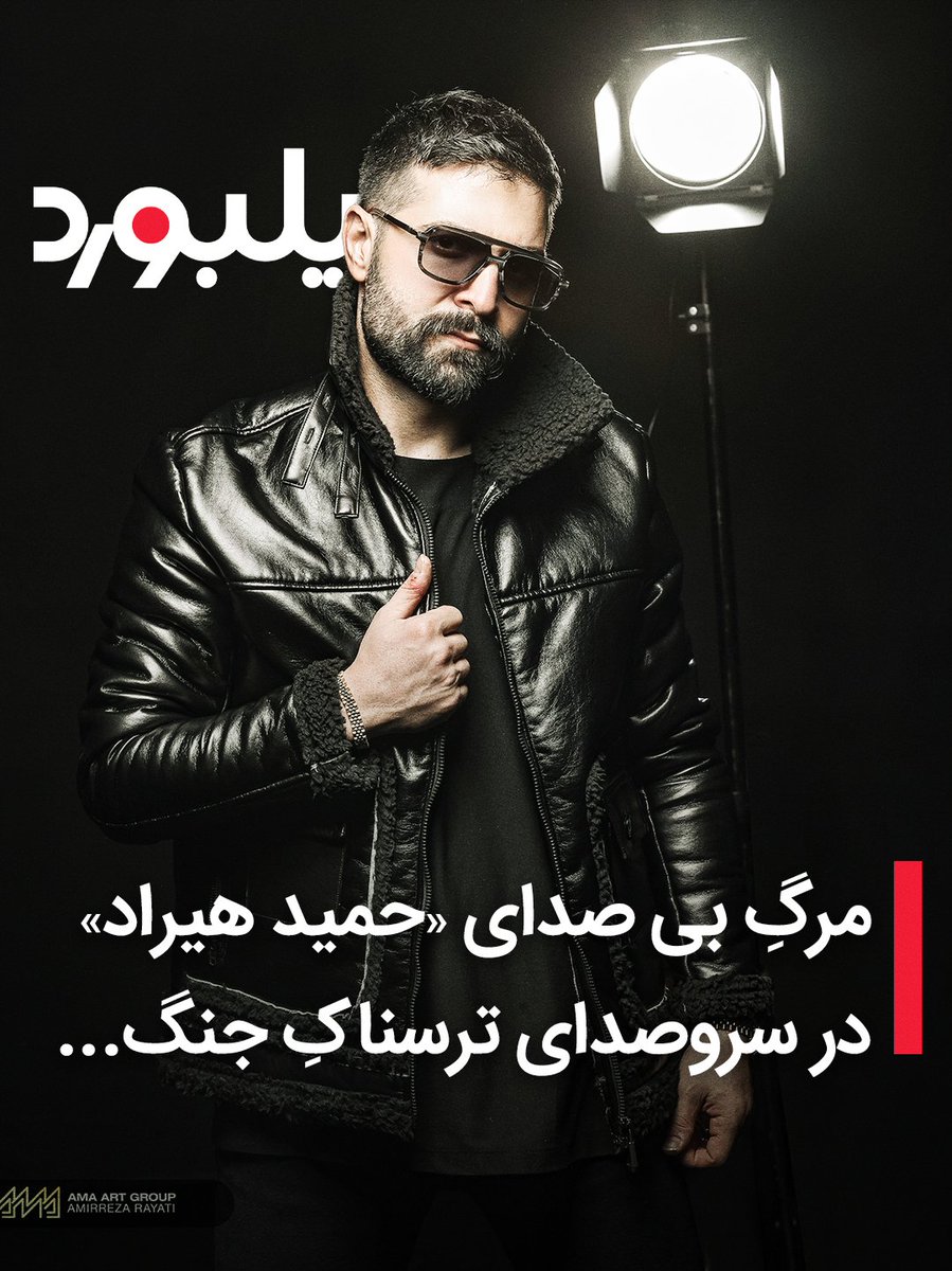 Bahman Babazadeh|بهمن بابازاده tweet media