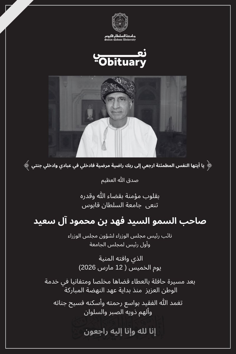جامعة السلطان قابوس tweet media
