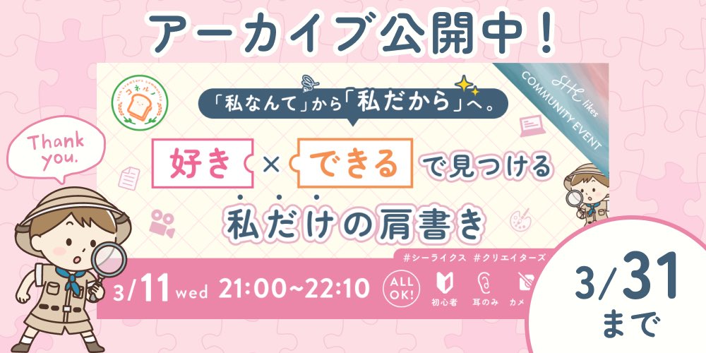 ちむ｜16期クリコミュCP👨🏻‍🍳🍞 tweet media