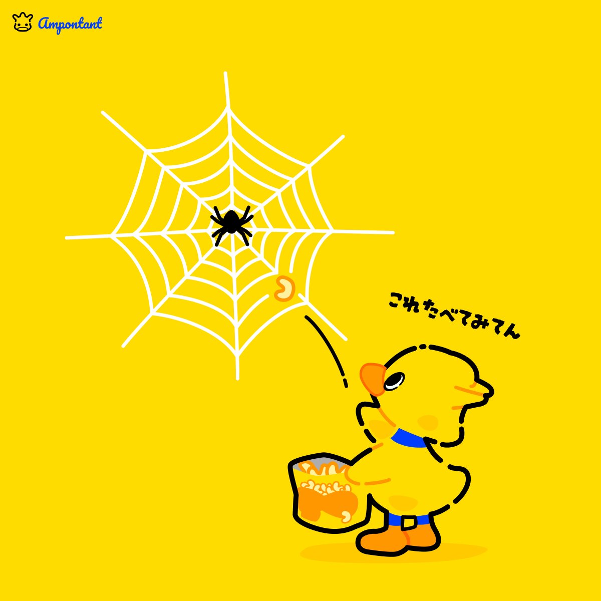 あんぽんたん tweet media