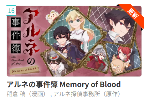 ランキング16位に反映されてます！🐟🐟
ありがたや～