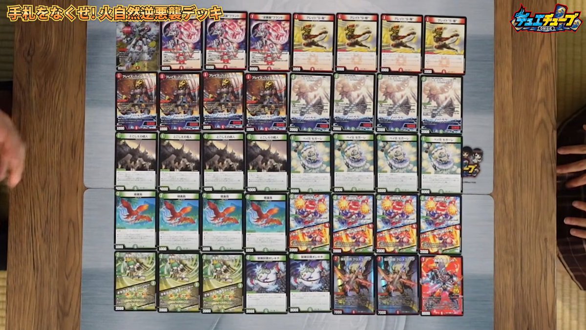 デュエルマスターズ】ドキドキつよいデッキ25の王道 『手札を無くせ