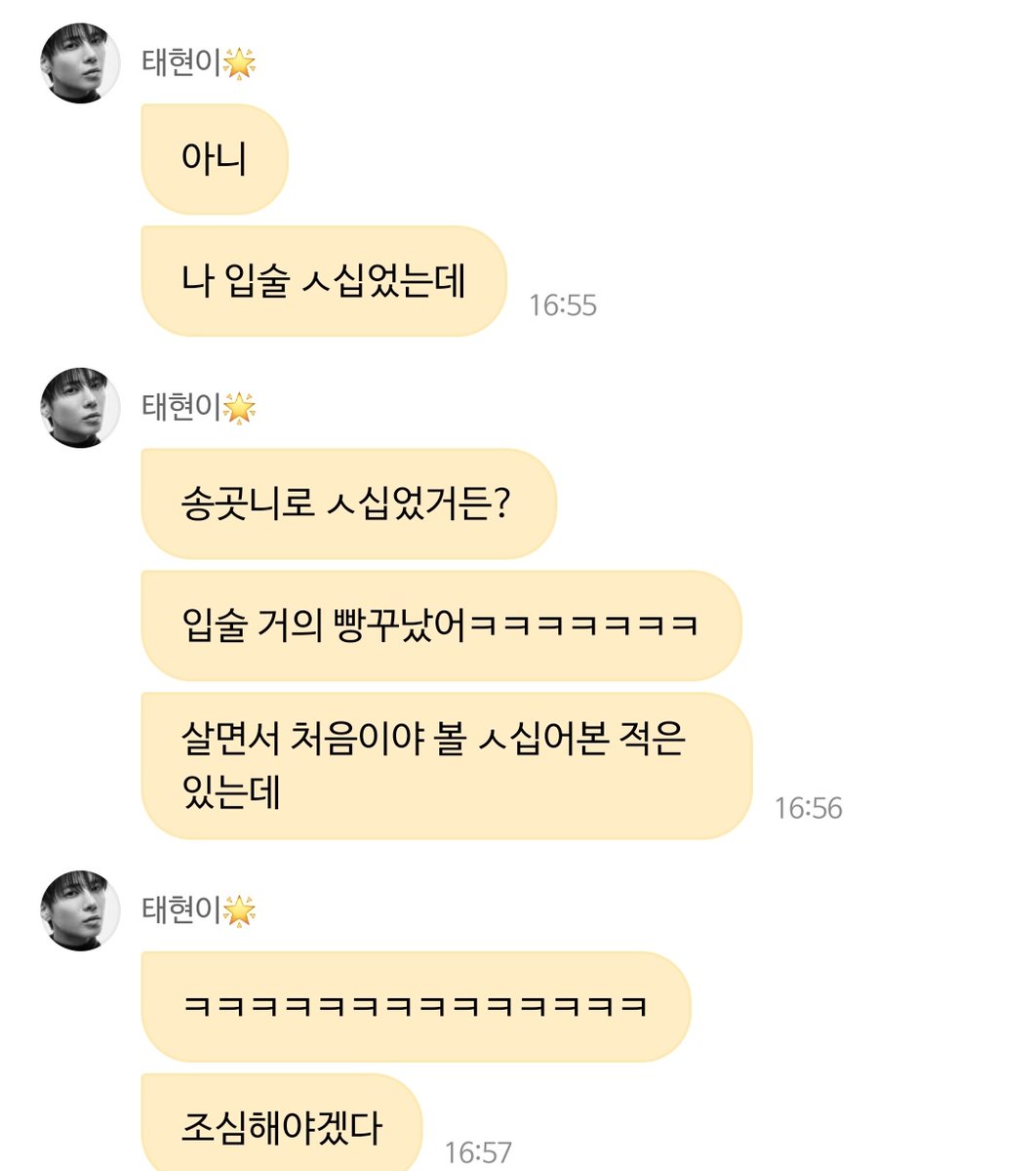 입술 ㅅ십었는데 ㅋㅋㅋㅋㅋㅋㅋㅜㅜ
아티스트는 금지어 좀 없애줘ㅋㅋㅋㅋㅋ