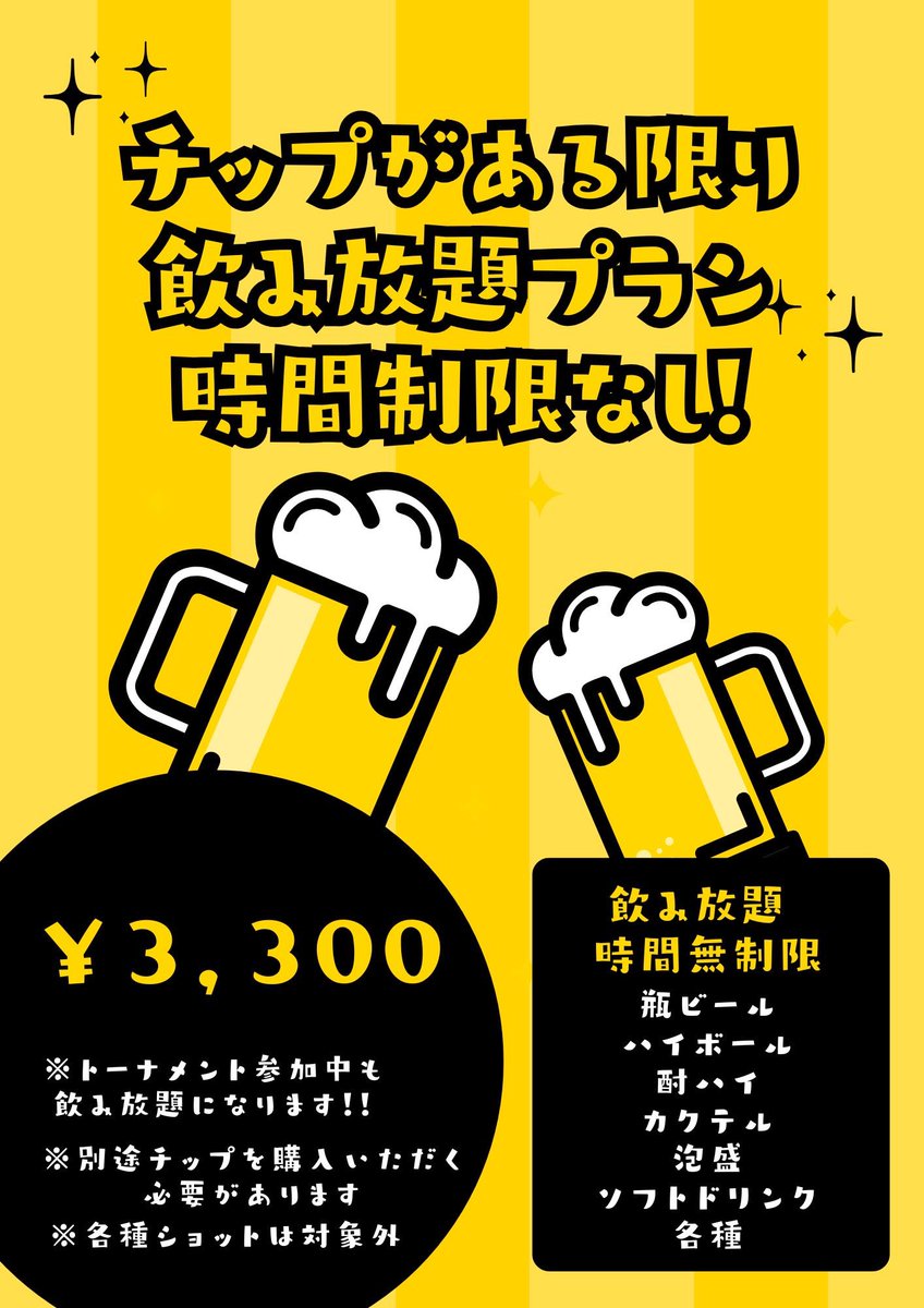 NAHA_BD's tweet photo. 🃏BACKDOOR NAHA 3/12（木)🃏
OPEN 19:00 / CLOSE 25:00

①19:00
【フリーロール】
En 無料※1ドリンク/ 15000点

②21:00
【東京or大阪CUP】
En  3,300円/30000点

ご来店お待ちしてます♪
HP⬇️
https://t.co/hWp8l63D4i

 #国際通り  #ポーカー  #那覇  #沖縄 https://t.co/1qsRp7TvY1