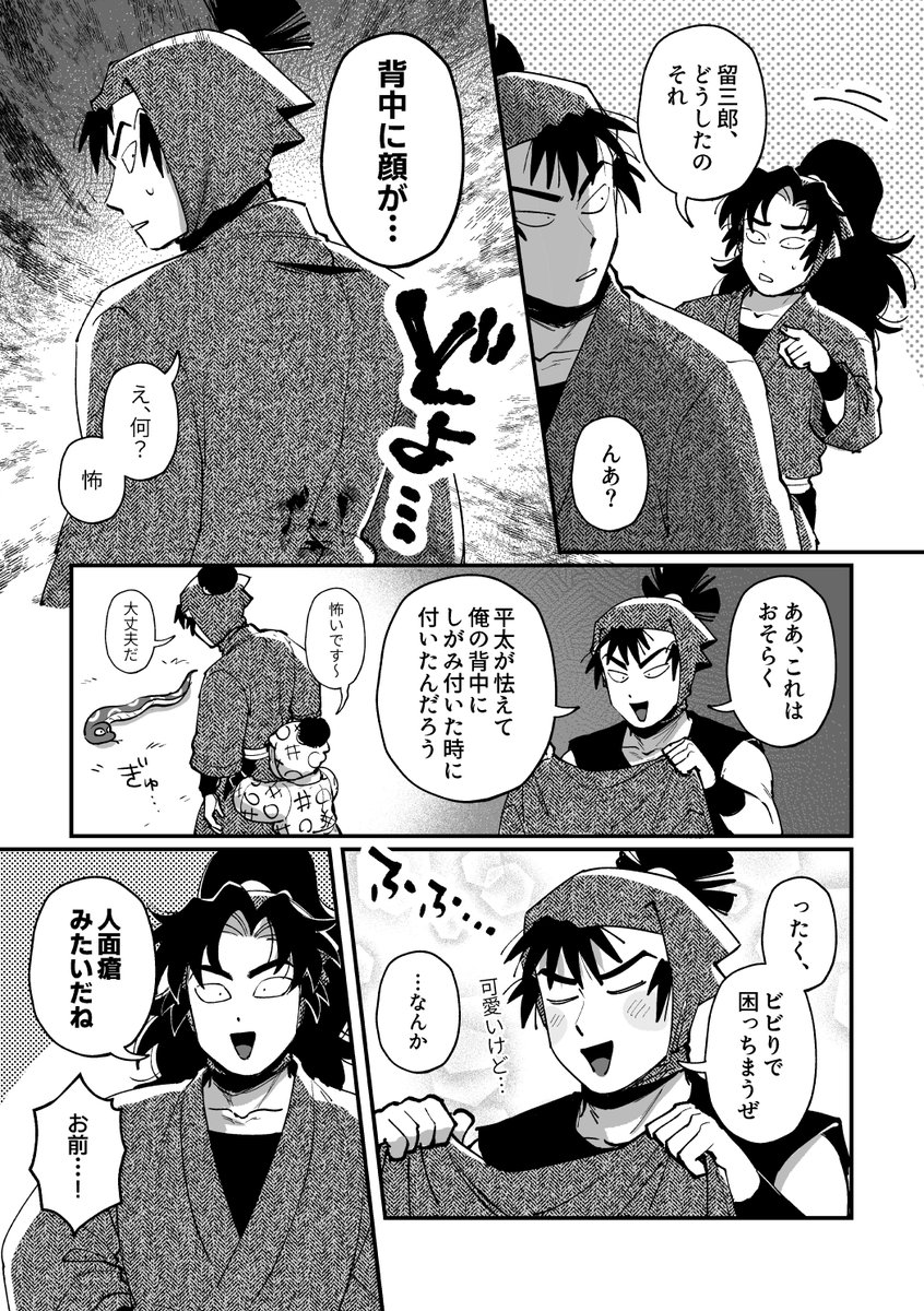 涙の痕 