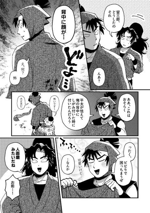 涙の痕 