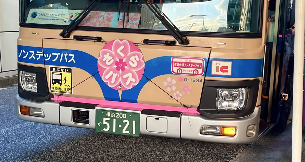 🚌横浜バス撮りニキ🚎 tweet media