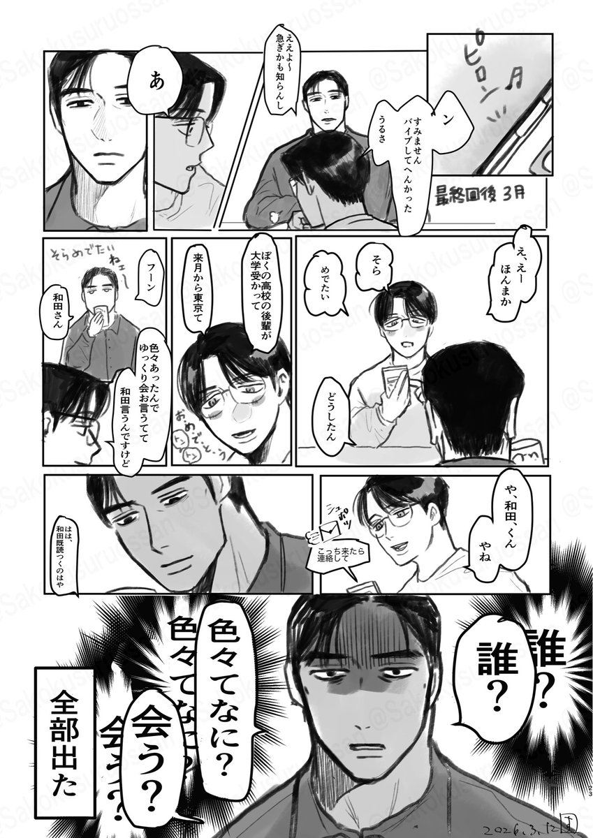 酢昆布(次は6月にお会いしましょう） tweet media