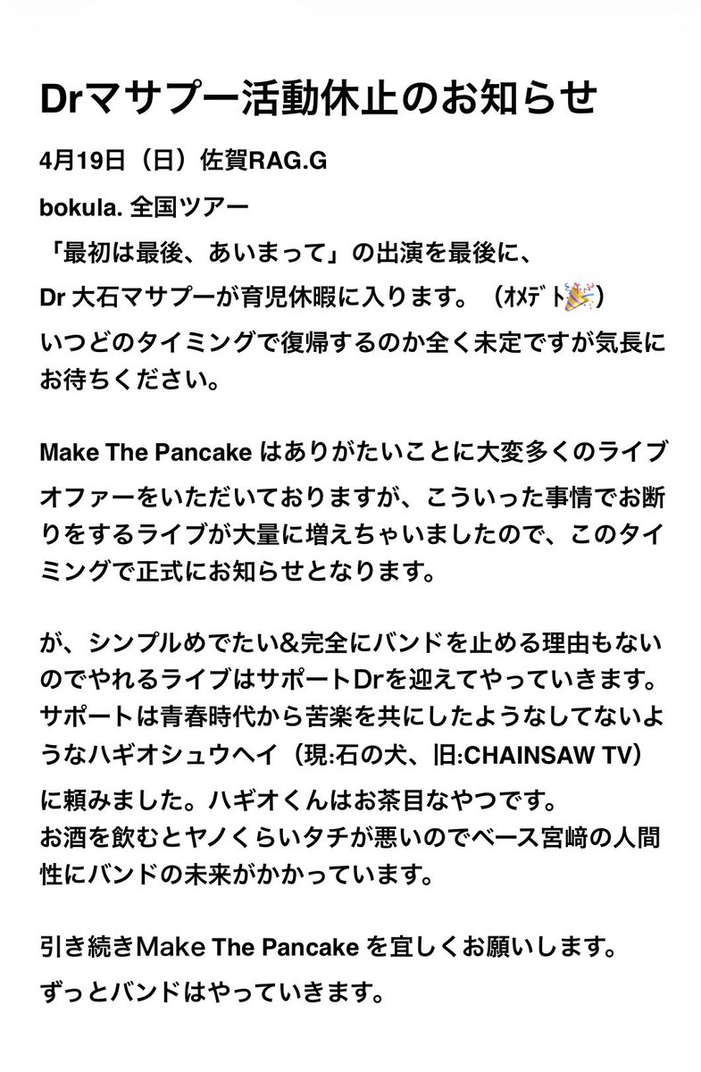 Make The Pancake tweet media