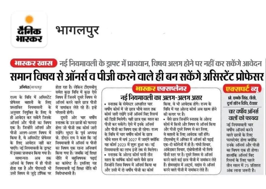 शिक्षक अभ्यर्थी TRE4.0 tweet media