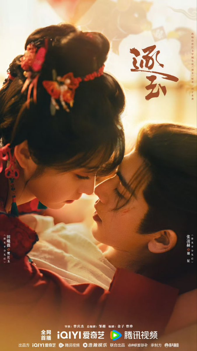 อันดับ
Zhu Yu
11/3/26

▪️Yunhe Rating
🥇Zhu Yu 
ส่วนแบ่งการตลาด 42.2%

▪️CVB Rating 
ช่วงไพรม์ไทม์ (อันดับรายวัน)
5.Zhu Yu
คะแนน0.435%

▪️ky_live
Zhu Yu [NO. 1 X5] ส่วนแบ่งการตลาด28.43%
🎉🎉🎉🎉
#PursuitofJade
#จางหลิงเฮ่อ 
#zhanglinghe
#เถียนซีเวย