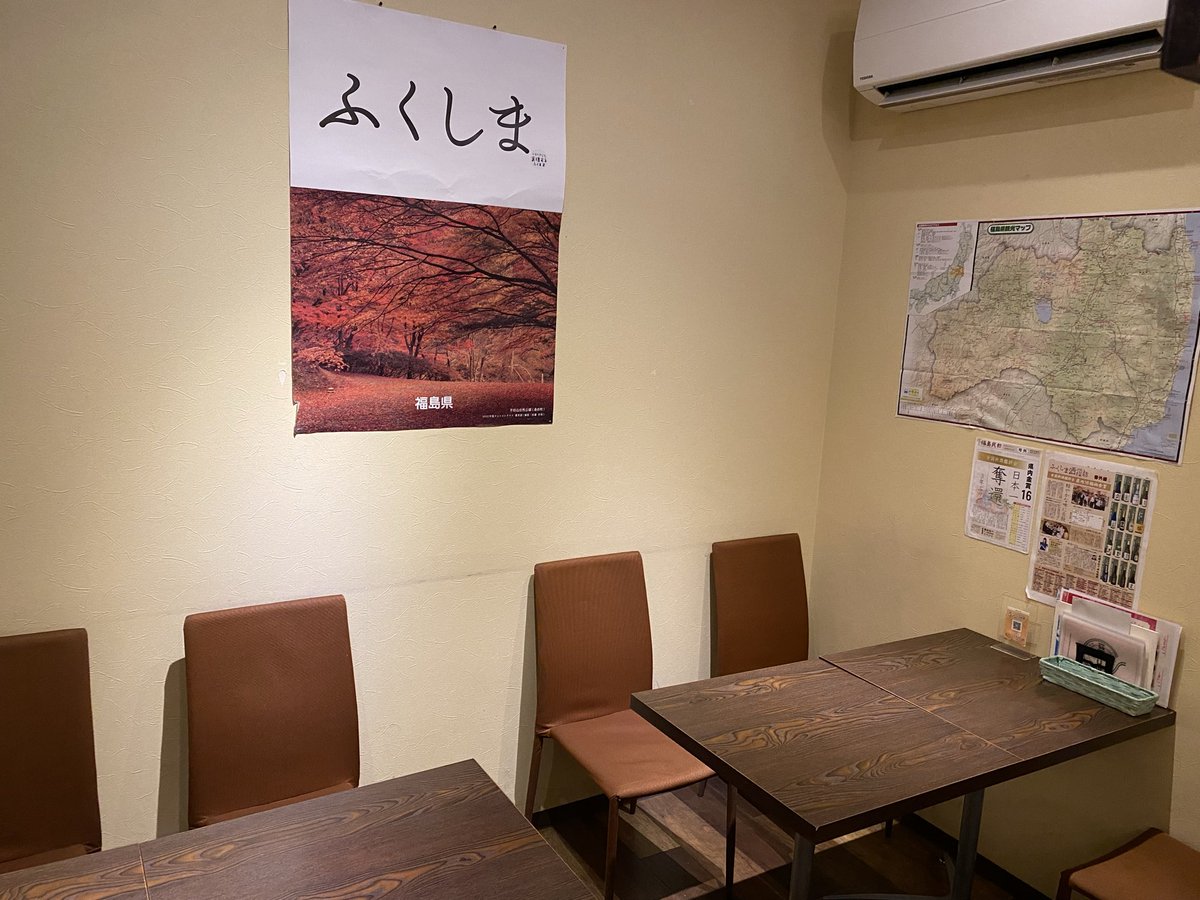 四ッ谷haraku−chi（はらくっち）福島県出身者 tweet media