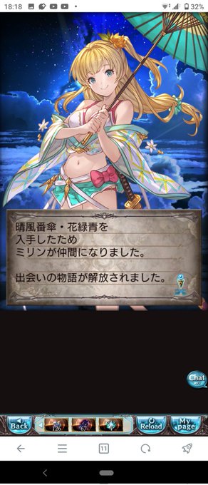 そして確定枠! 水着ミリンかわよ サンチラと相性良かったりするのかな アザス