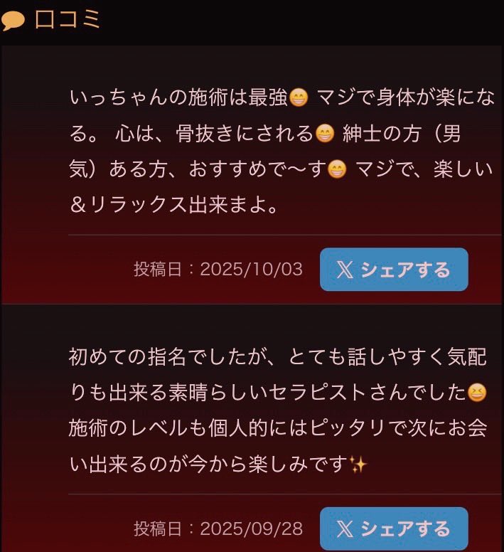 いちか tweet media