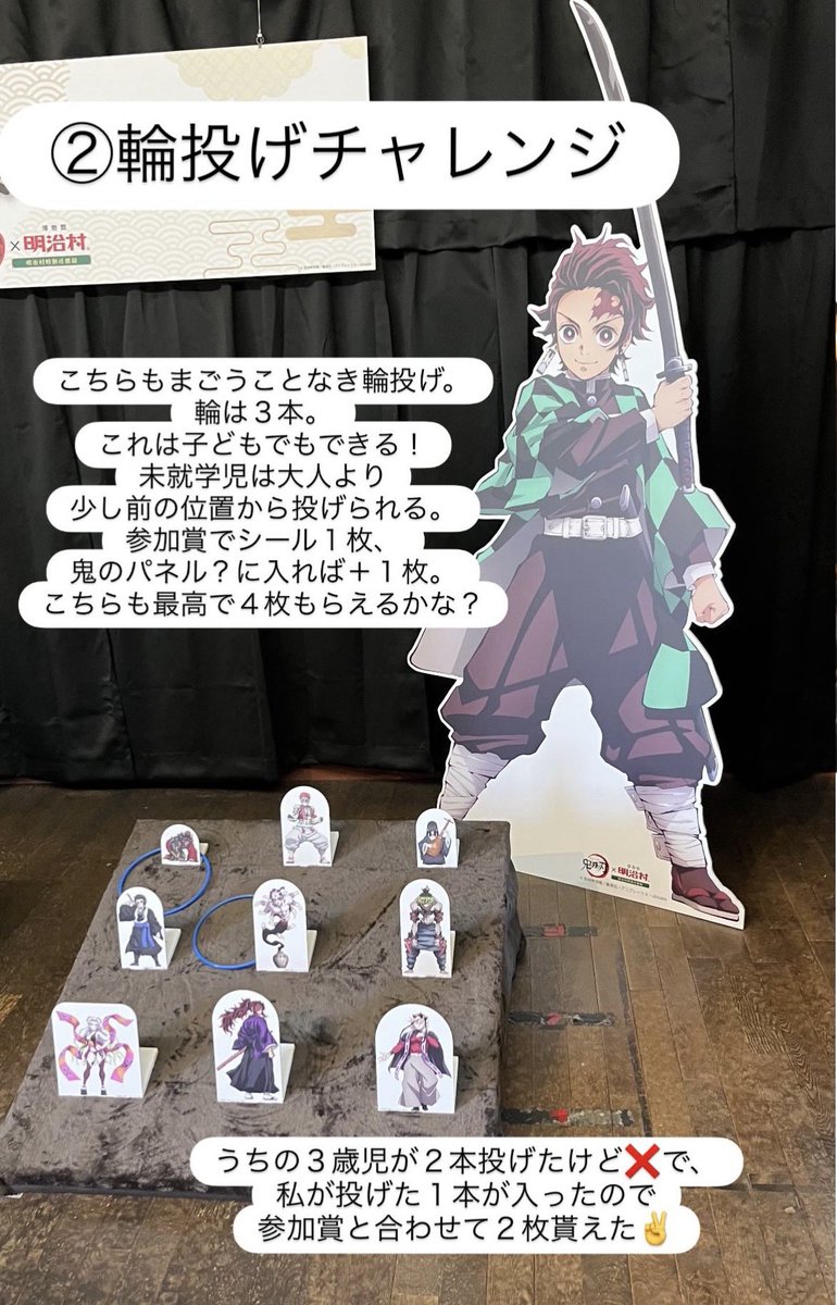 鬼滅コラボのミニアトラクション4種類レポ！ 詳細は画像 ①射撃訓練