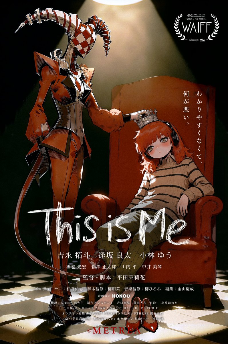 WORLD AI FILM FESTIVAL 2026 in KYOTO(公式) tweet media