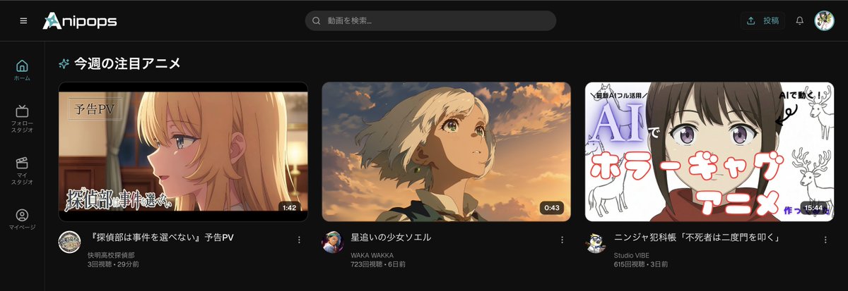 ピクスタ株式会社【アニメチーム】 tweet media