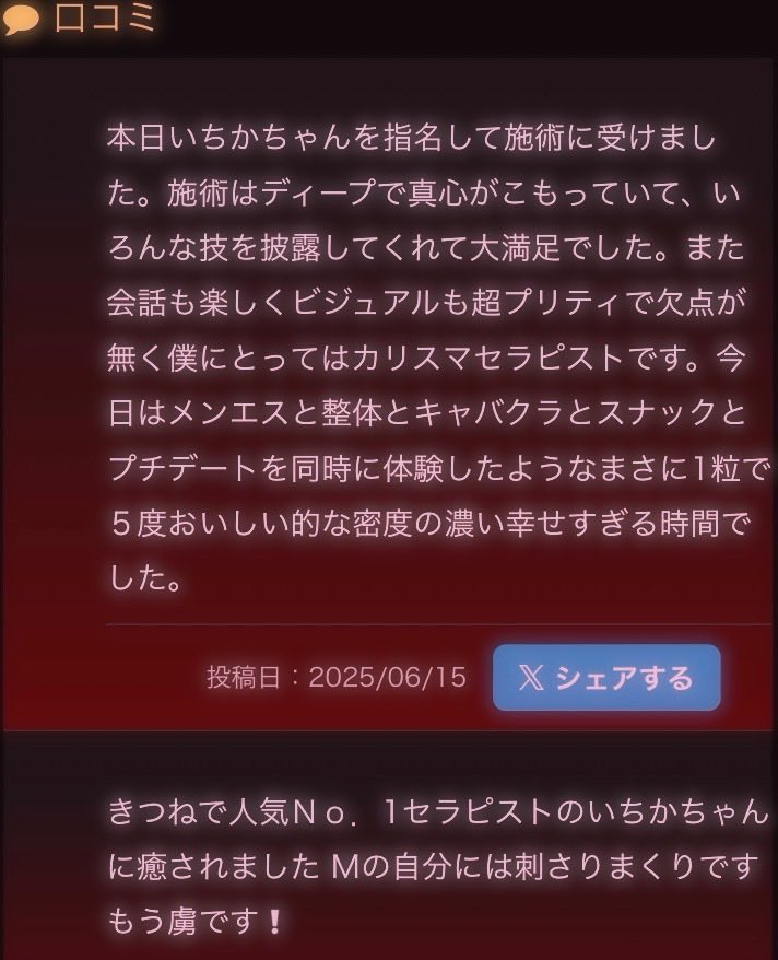 いちか tweet media