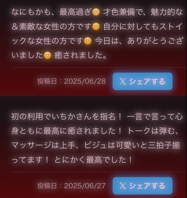 いちか tweet media