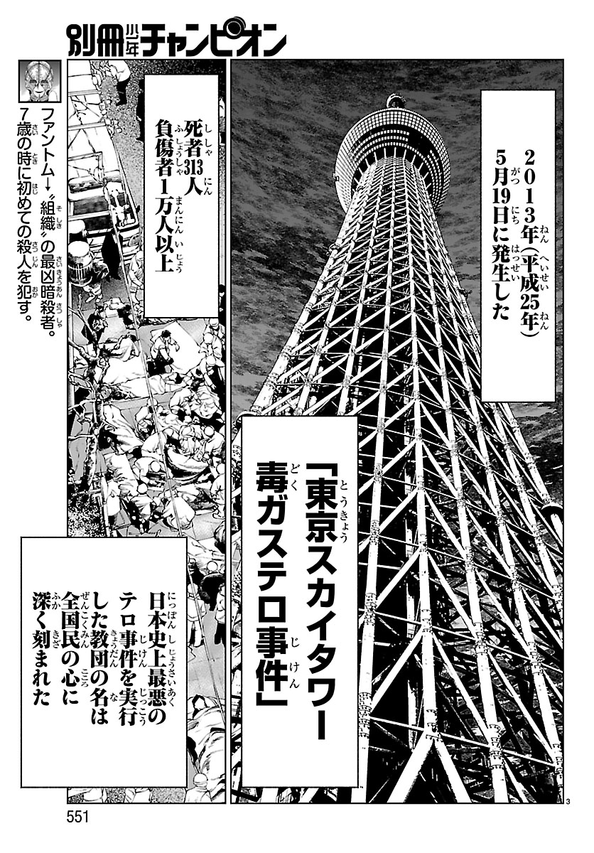 『サイコ×パスト 猟奇殺人潜入捜査』公式　最新単行本12巻は1月8日発売!! tweet media