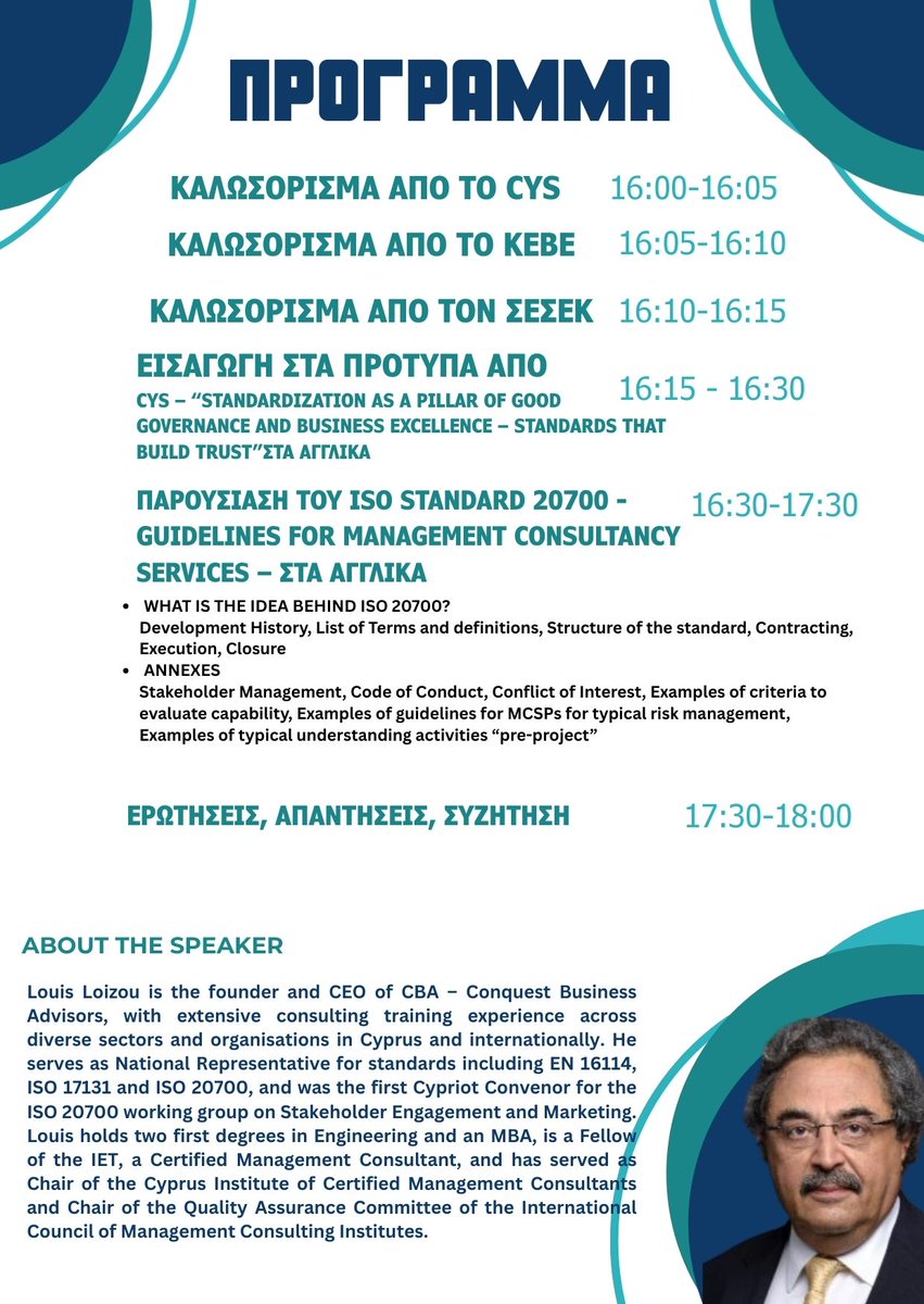 Cyprus Chamber of Commerce and Industry tweet media