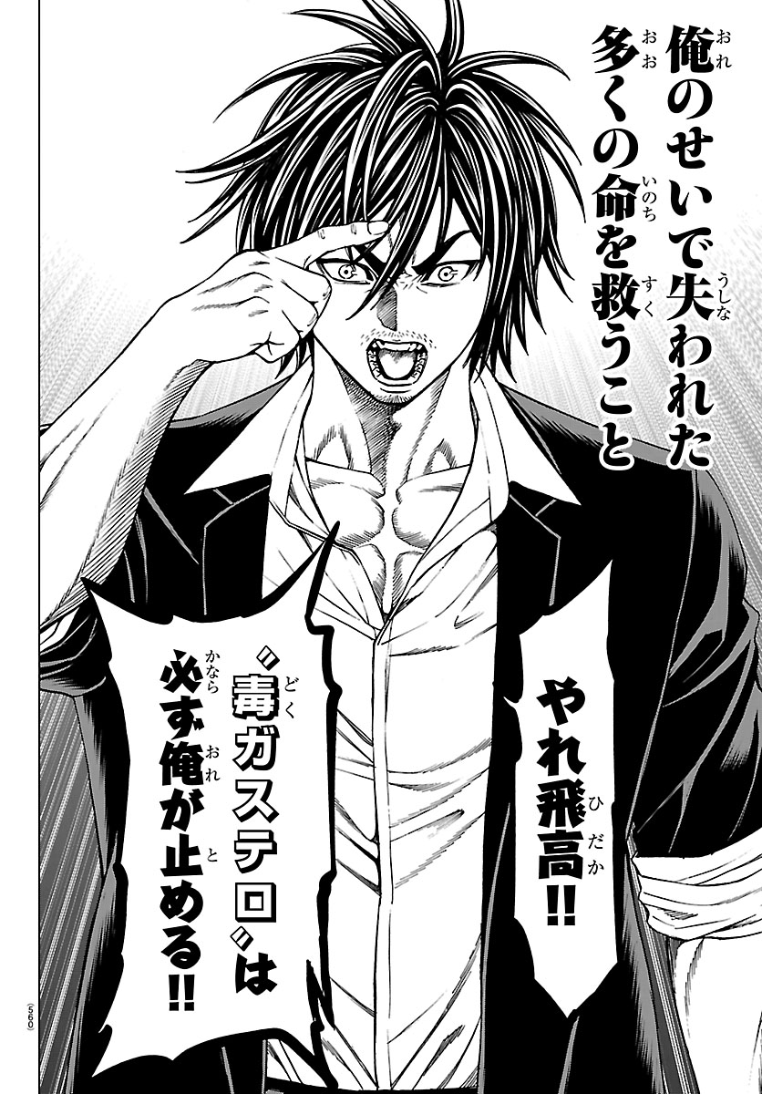 『サイコ×パスト 猟奇殺人潜入捜査』公式　最新単行本12巻は1月8日発売!! tweet media