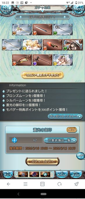 そしてスタレBのおまけ部分!

💩 