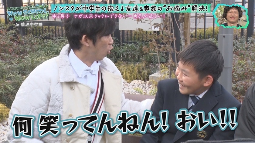 honwakaytv's tweet photo. ╭━━━━━━━━━━━━╮
　本日の放送はお休みです🙇
╰━━━━━ｖ━━━━━━╯

　　　　ですが！！

【⏰3月15日(日)ごご3時〜】
特別編を放送🫶

ノンスタイルが中学校へ🏫
思春期だからこそ抱える友達や家族、
将来に関する“悩み”を聞き出し
全力サポート💪🏻✨

大好評につき第３弾🕺！ https://t.co/y7NwSBkQfe