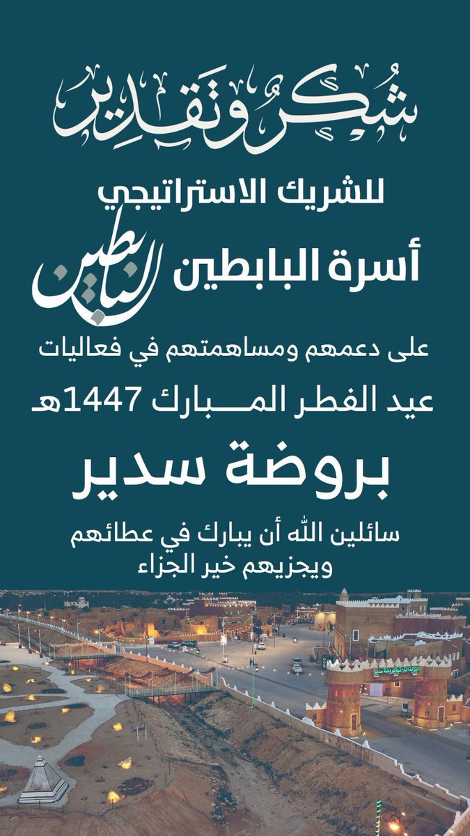 روضة سدير tweet media