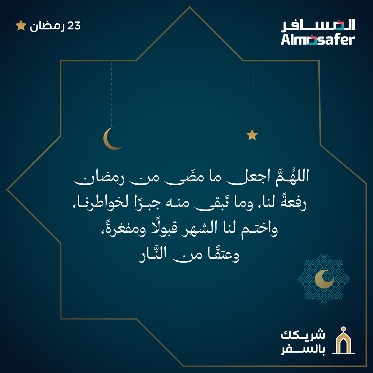 المسافر tweet media