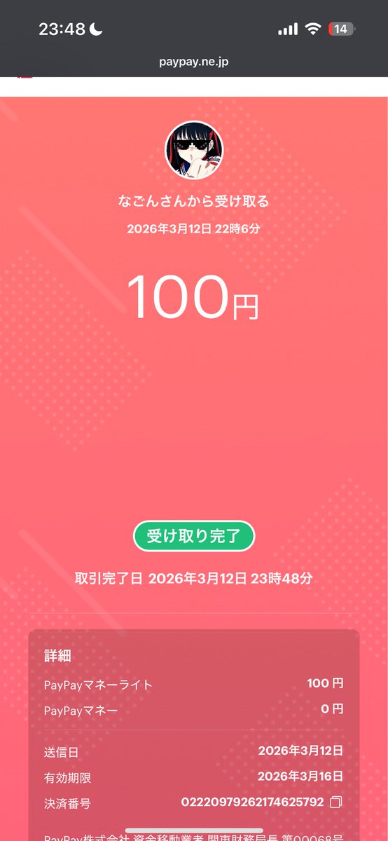 るさえいむ tweet media