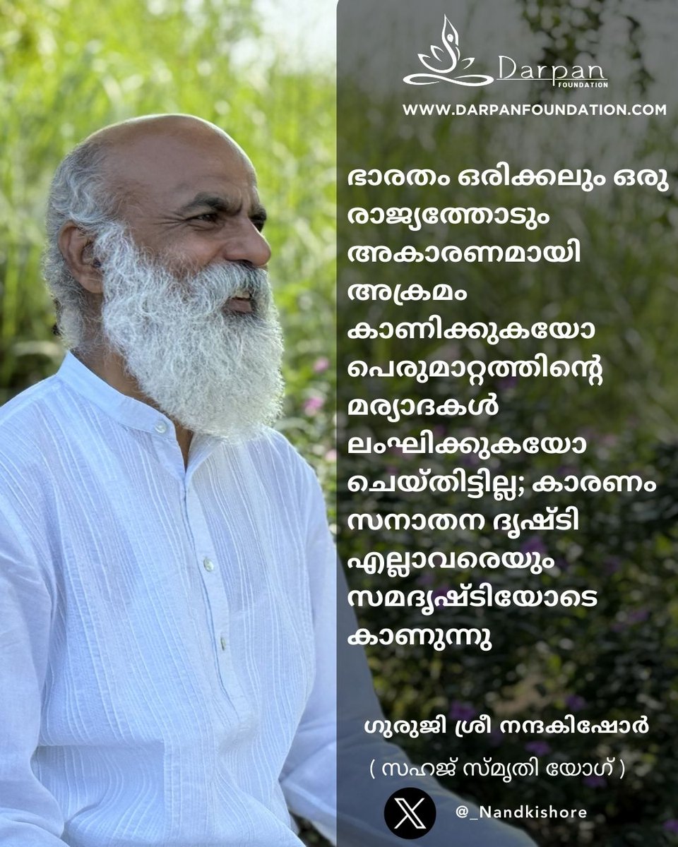 Guruji Shri <a href="/_Nandkishore/">Guruji Nandkishore</a>.

#darpanfoundation #dainikvaani