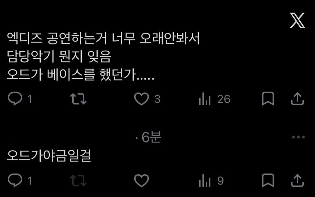 오드가야금일걸