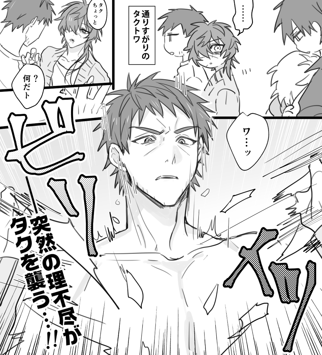 かべ tweet media