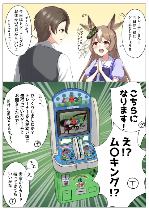 すみません。いつになったらムシキングは移植が出ますか。(再掲) 