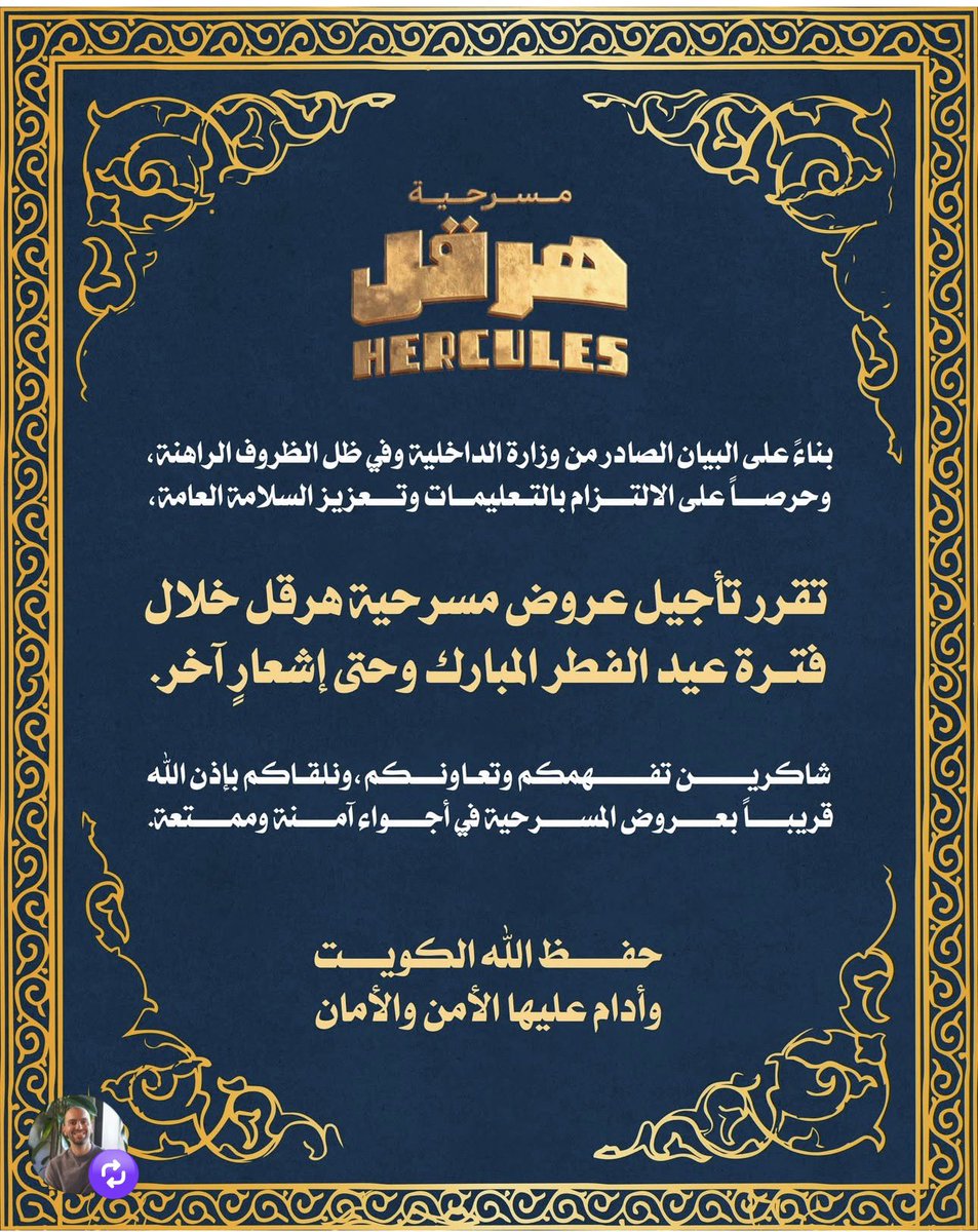 سمعا وطاعه لعلها خيره والله يحفظ الكويت والخليج والمسلمين من كل مكروه وباذن الله ازمه وتعدي …. وتف على ايران جار الفقر