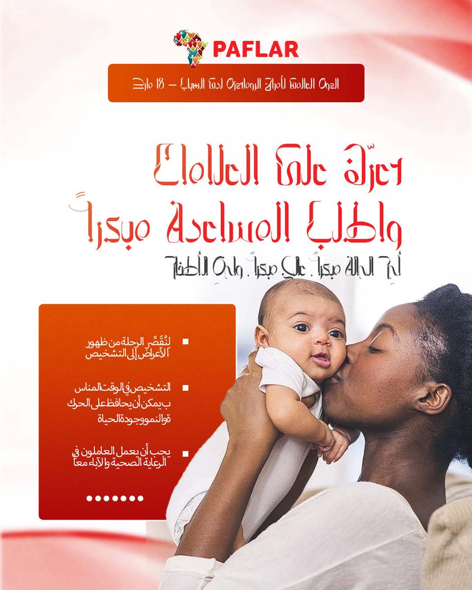 PAFLAR AFRICA tweet media