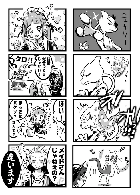 4コマ! 