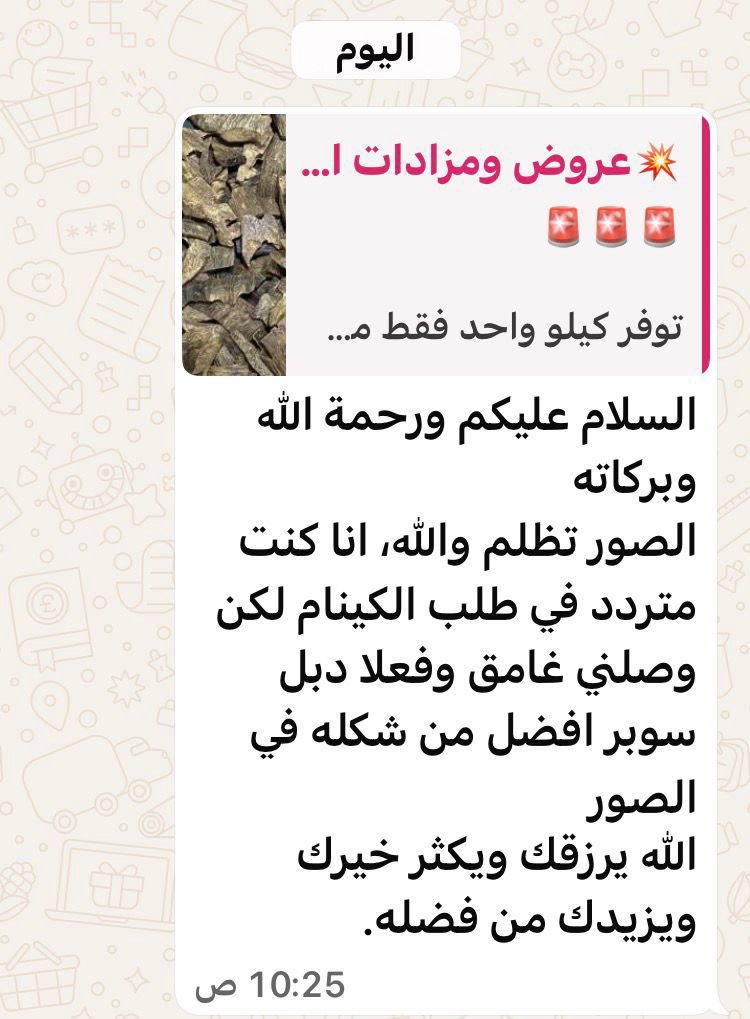 متجر نفائس للعود والعطور tweet media